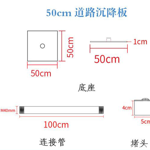 邯郸沉降板规格型号如何选择?